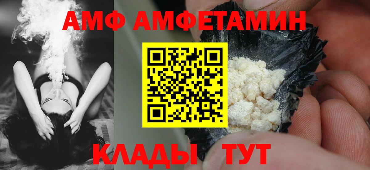 АМФЕТАМИН 97% Киселёвск