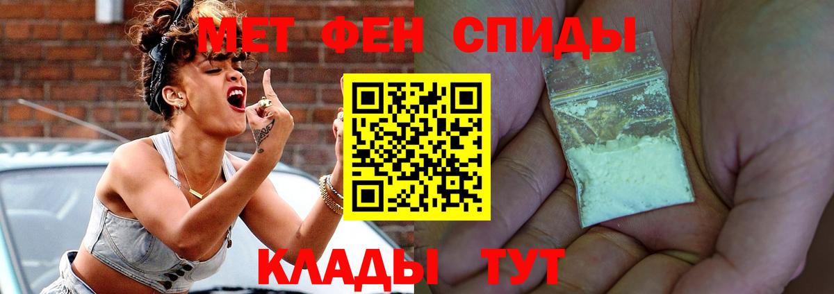 АМФ 97%  АМФЕТАМИН  Киселёвск  Вход с VPN 