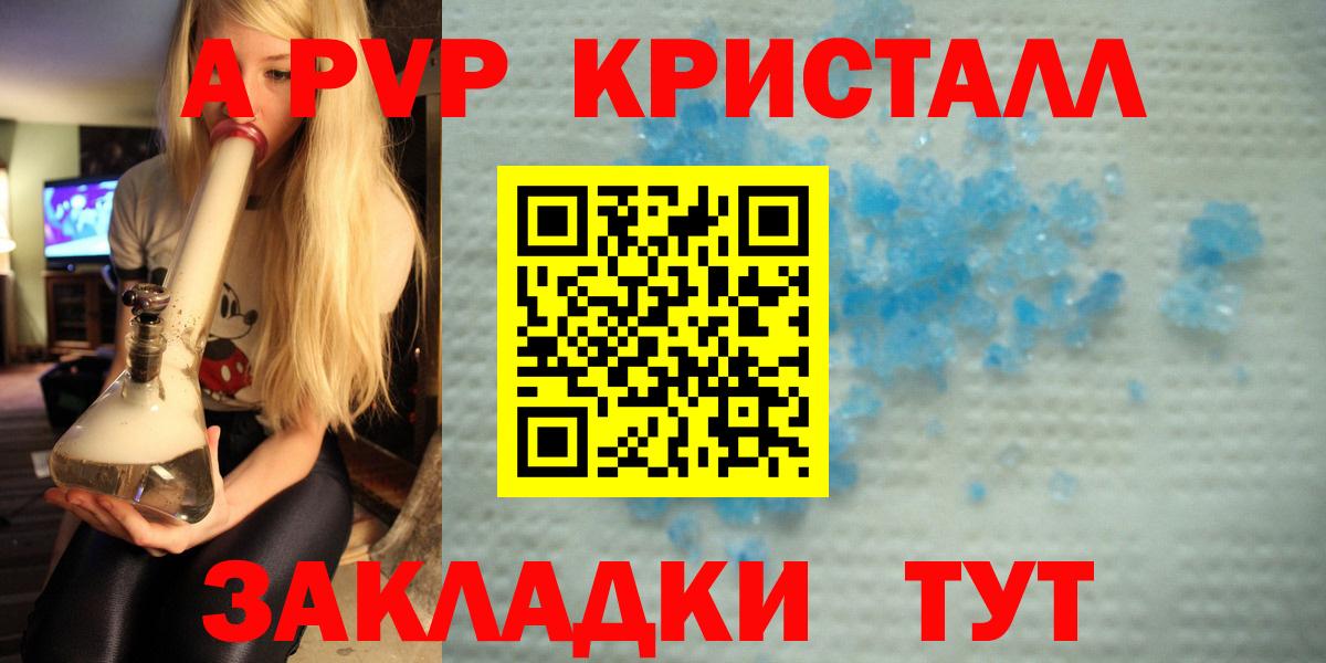 Alfa_PVP VHQ Киселёвск