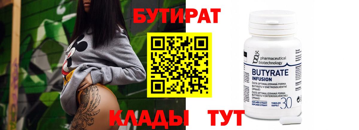 Киселёвск  БУТИРАТ жидкий экстази  Вход с VPN 