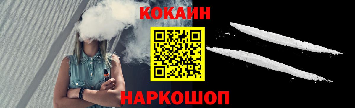 КОКАИН VHQ  Кокаин Эквадор  Вход с VPN  Киселёвск 