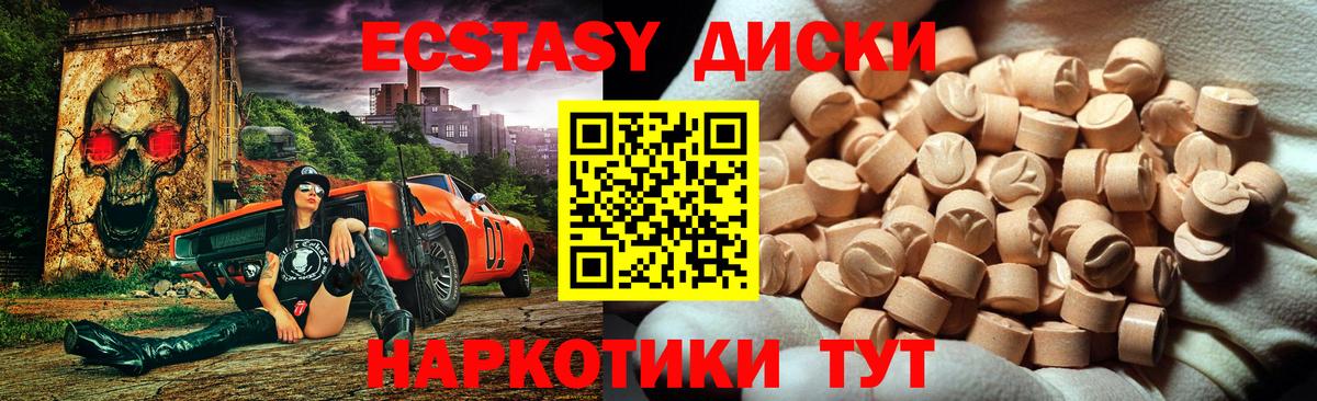 ЭКСТАЗИ XTC Киселёвск