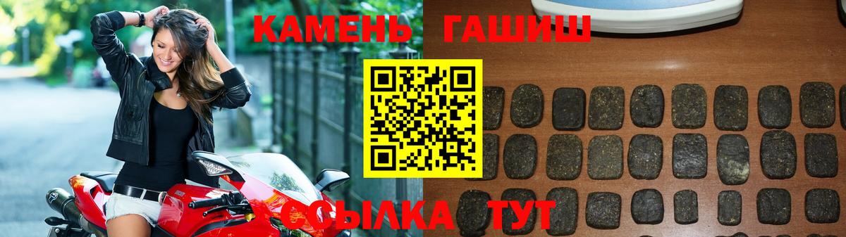 ГАШ hashish  ГАШ ice o lator  Киселёвск  Вход с VPN 