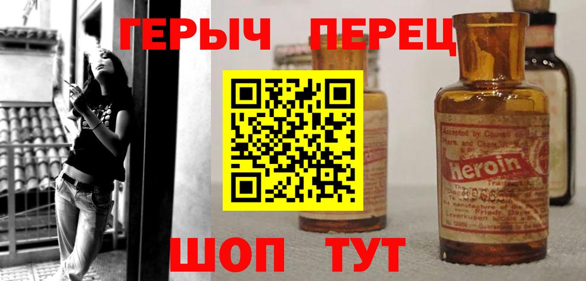 ГЕРОИН Heroin  Героин  Киселёвск  Вход с VPN 