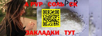 тгк Бийск