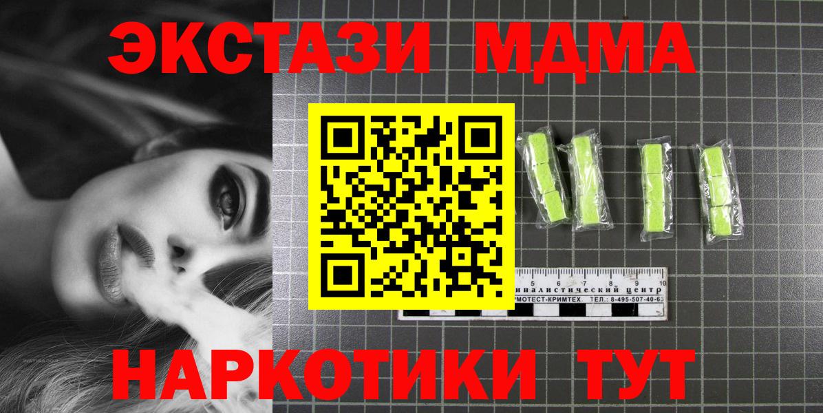 MDMA crystal Киселёвск