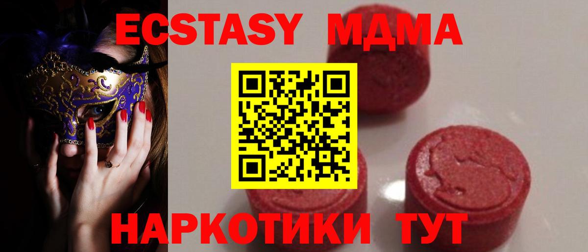 MDMA crystal  МДМА crystal  Вход с VPN  МДМА  Киселёвск 