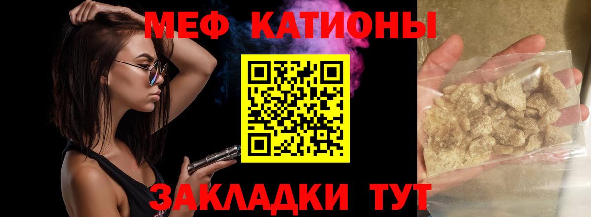 Меф mephedrone  МЯУ-МЯУ  Киселёвск  Меф  Вход с VPN  МЕФ мяу мяу 