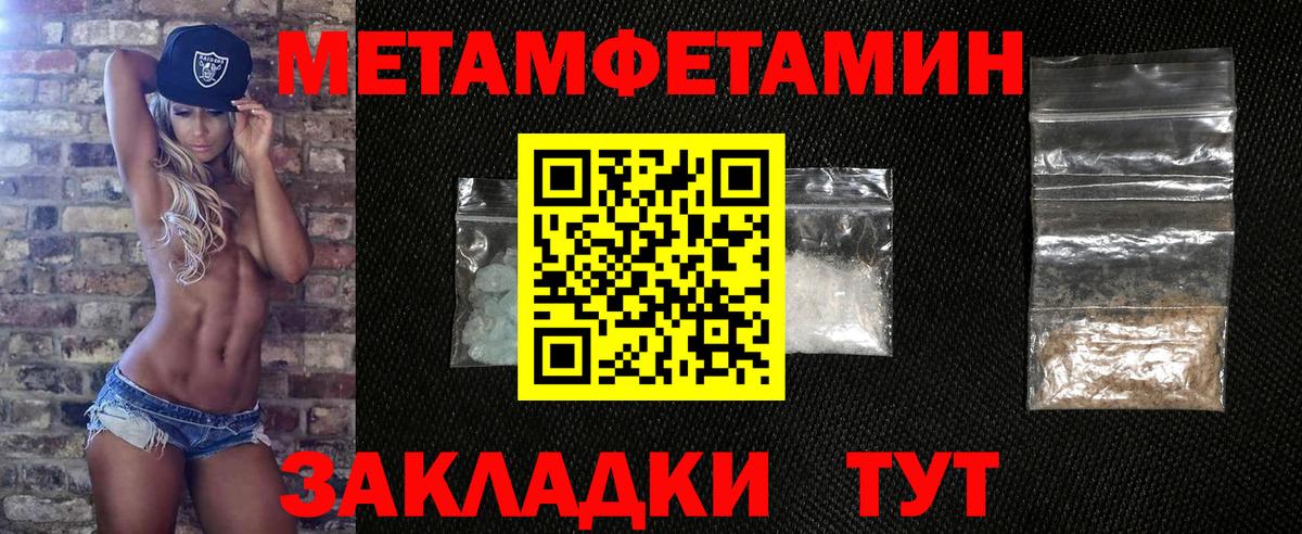 МЕТАМФЕТАМИН кристалл Киселёвск