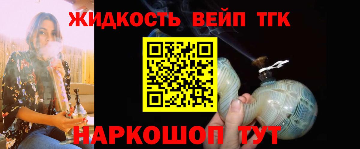 ТГК гашишное масло  ТГК концентрат  Киселёвск  Вход с VPN 