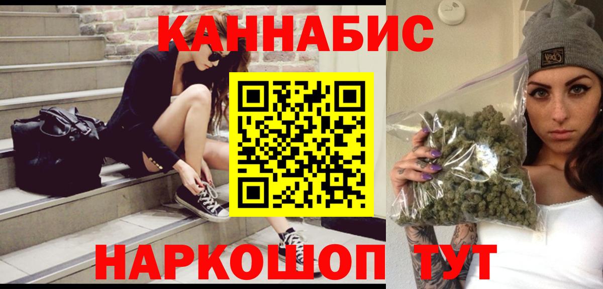 Канабис Ganja Киселёвск